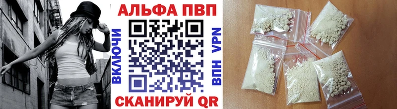 Альфа ПВП Crystall  Усмань 