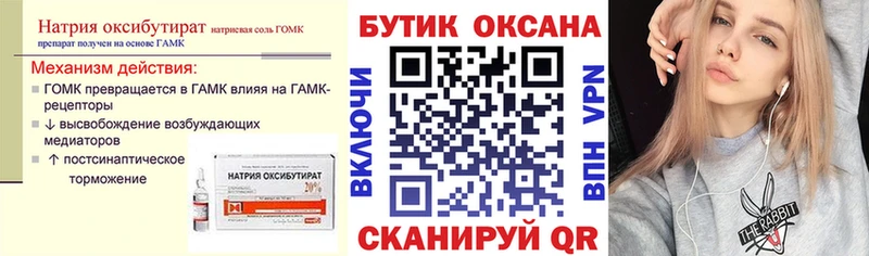 Бутират BDO  Усмань 