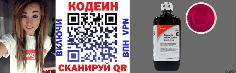 Кодеин напиток Lean (лин)  где купить наркоту  Усмань 