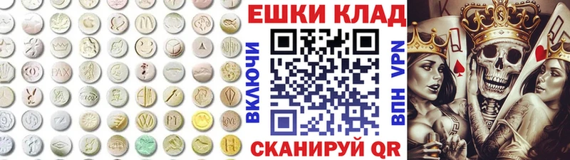 ЭКСТАЗИ 280мг  Усмань 