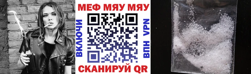 наркота  Усмань  Мефедрон мяу мяу 